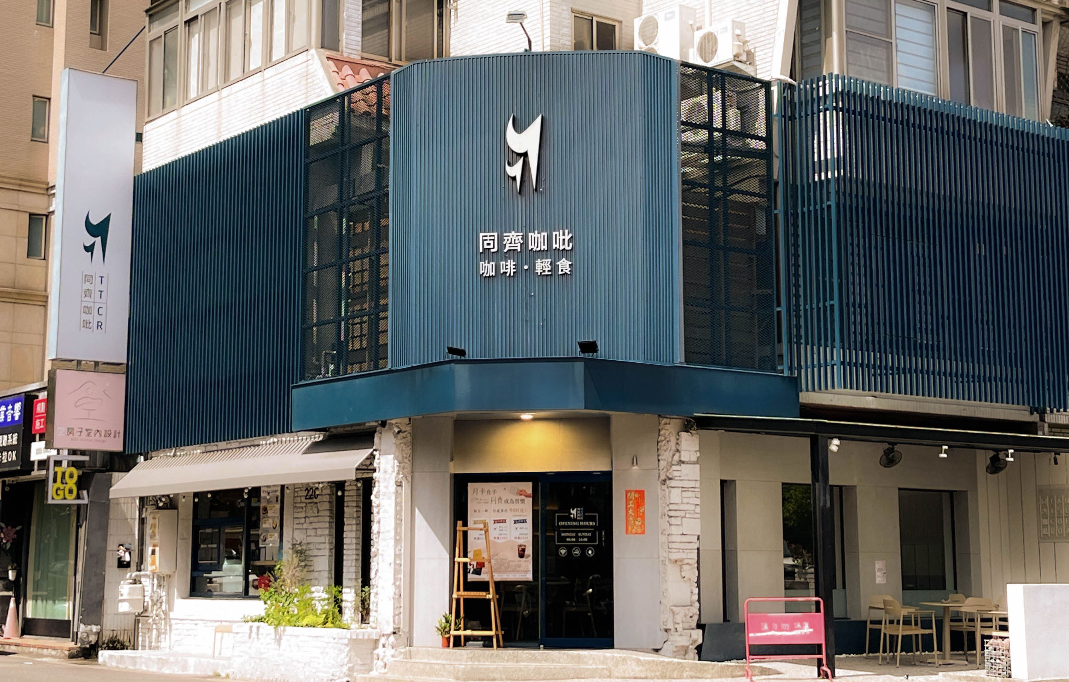 台中北屯旗艦店