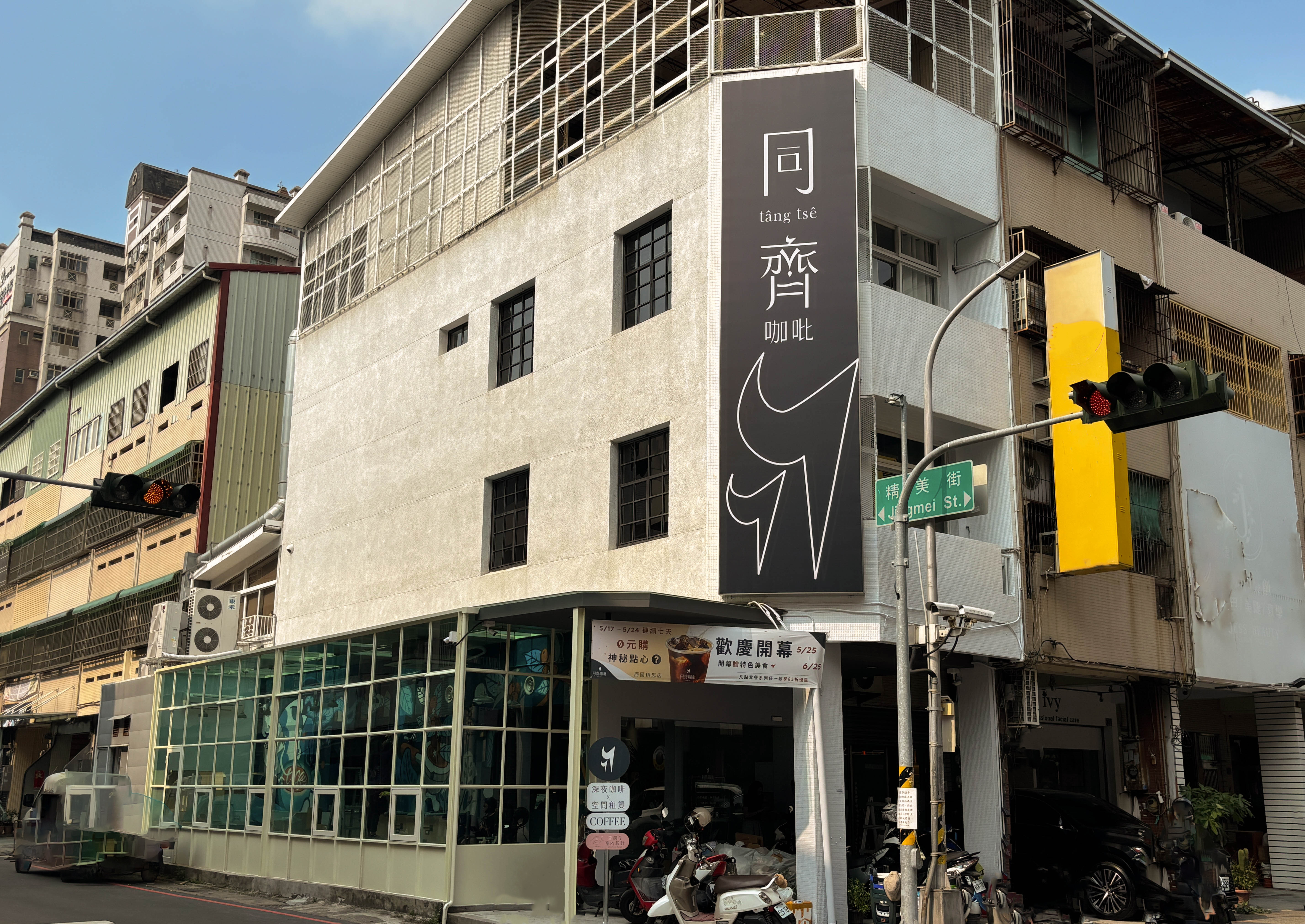 台中西區精忠店