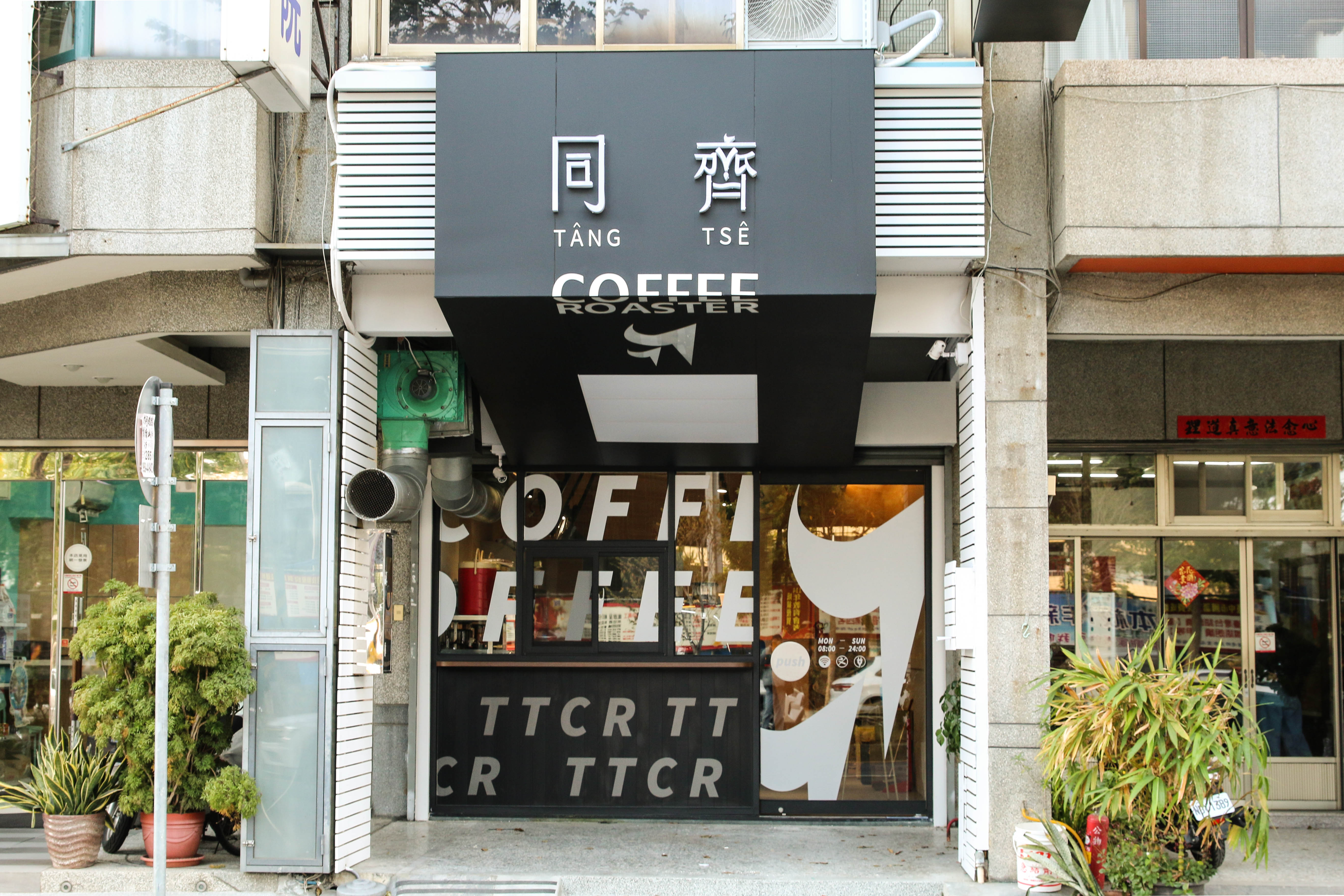 台中南區忠明南店